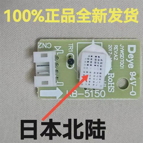 德业除湿机DY-612S/25A3湿度传感器  德业除湿机配件L3一换就好