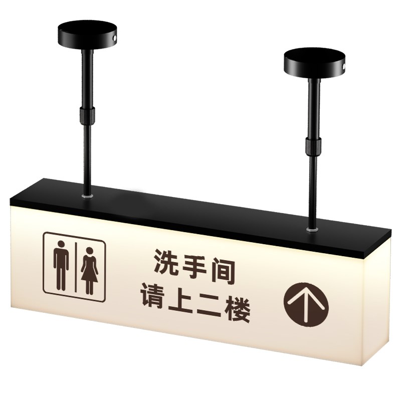 悬挂式男女c卫生间发光指示牌灯箱餐饮饭店洗手间请上二楼指引挂