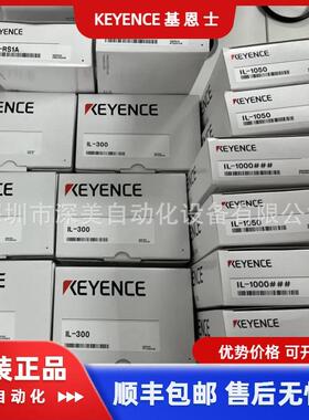 IL-065 IL-1000 OP-87056 基恩士KEYENCE整套激光位移传感器