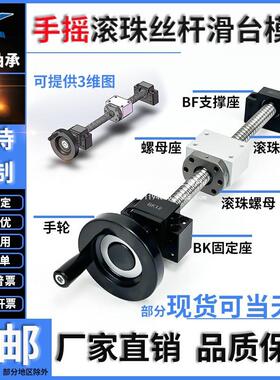 手摇滚珠丝杆1605全套1204手轮升降滑台套件2005螺母手动丝杠套装