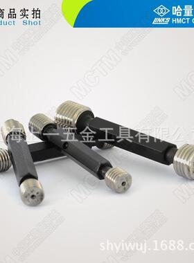 现货供应哈量正品管牙塞规 锥度螺纹塞规 NPTI RC1 BSPT1 RP1