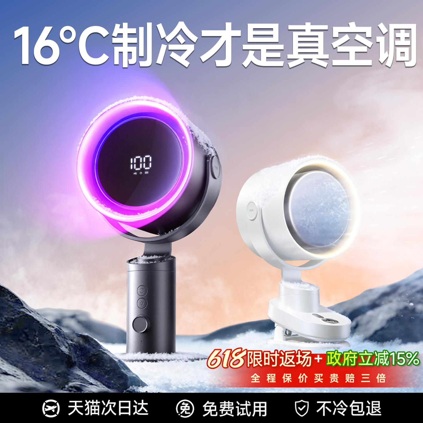 2026新款【制冷空调】桌面小风扇小型循环扇厨房家用静音办公室充电长续航学生宿舍床夹车载便携降温神器定妆