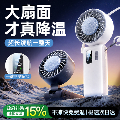 180°灵动折叠]四合一制冷小空调