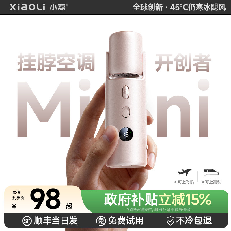 【可调温度】2026新款制冷手持小风扇便携式随身小型挂脖超长续航迷你折叠风扇美妆学生户外静音宿舍办公室fs