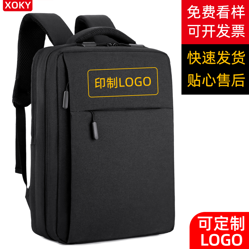 双肩包男背包定制印字图案大容量商务旅行业务包电脑包印Xlogo书