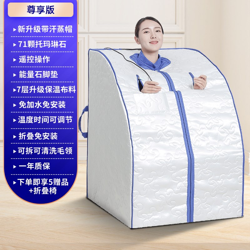 汗蒸房家用远红外汗蒸袋汗蒸z仓全身熏蒸桶汗蒸箱干蒸机太空舱