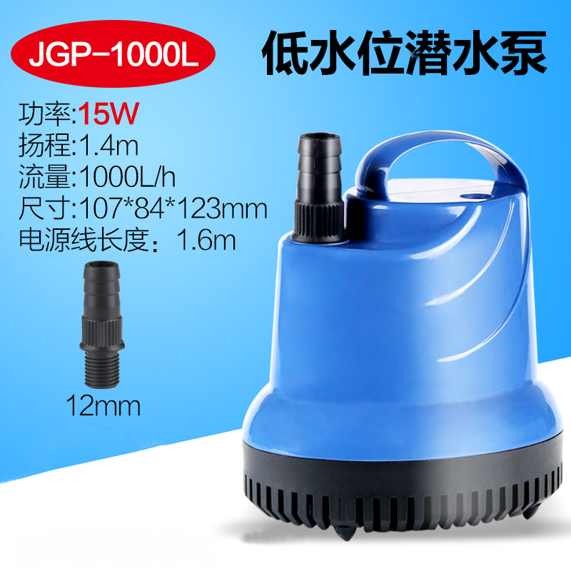 森森水箱鱼缸潜水泵底吸立式抽水泵过滤静音小型换水泵底.吸泵JGP