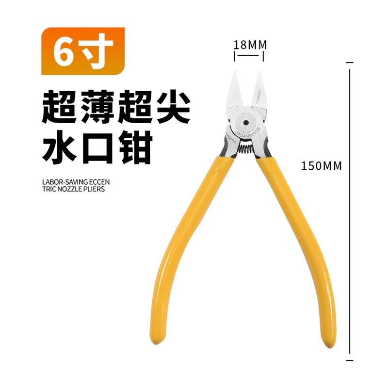 鸿狮56寸水口钳超尖超薄型平口钳尖嘴斜口钳进口水口模型剪电子钳,五金/工具,水口钳,淘宝优惠券,粉丝福利购,淘宝优惠卷