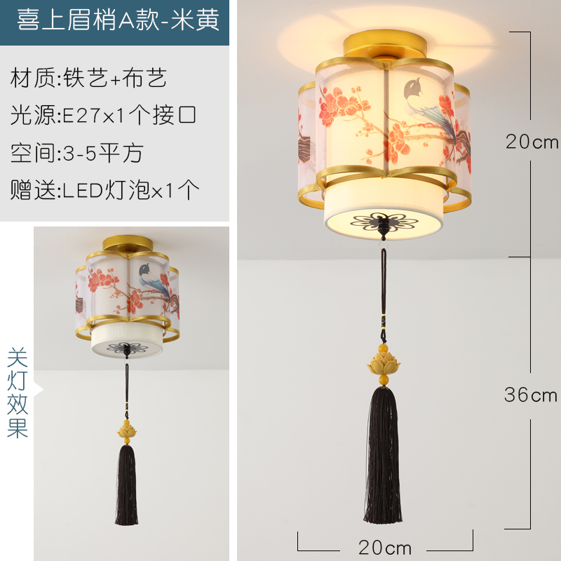 新中式过道灯走廊灯入户门灯玄关灯阳J台灯红色灯笼顶灯网红家用