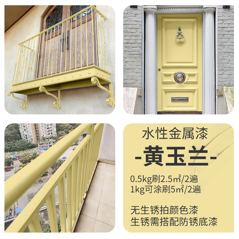 窗户改色漆窗框老旧栏杆防锈水性金属漆楼梯扶手T翻新塑钢专用油