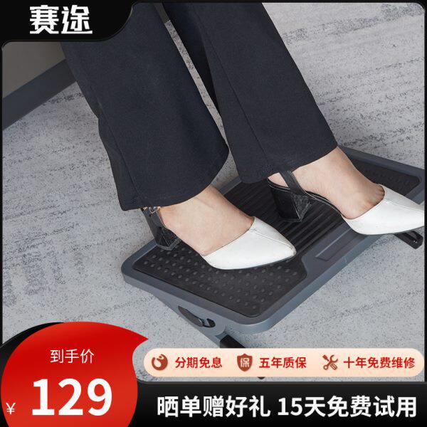 赛途脚踏板搁脚凳办公午休学习垫脚凳沙发舒缓压力人体工学脚凳