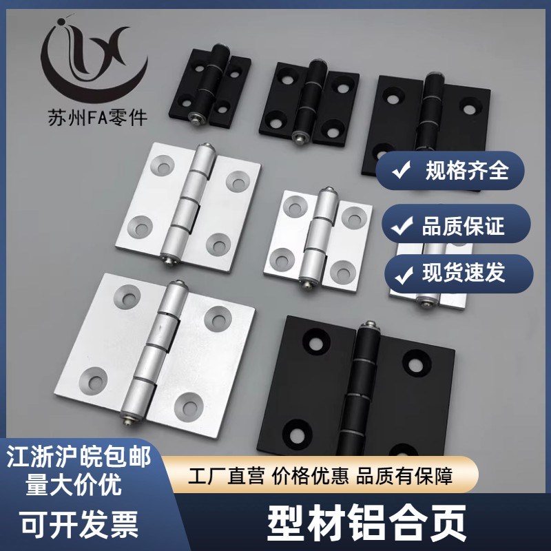 E-HFC90-47/47A/63/63AB铝合金蝶形铰链 平型 锥孔型E-HFC89