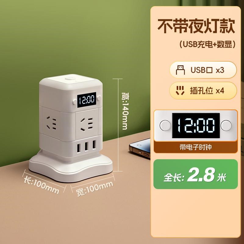 立式usb插座面板家用多孔插排办公桌I面多插位接拖线板带时钟夜灯