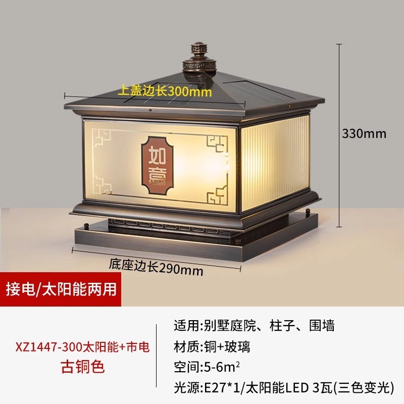 新中式全铜太f阳能柱头灯户外防水庭院别墅大门两侧柱子灯围墙住