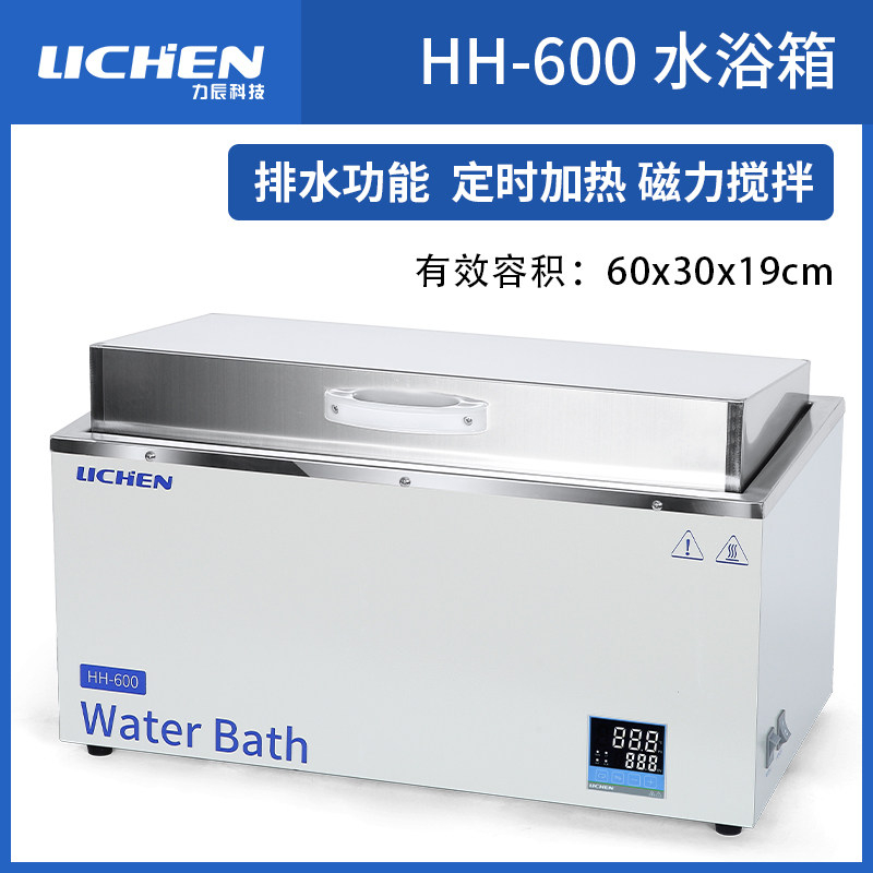 力辰电热数显恒温水浴锅HH-2单双四六八孔实验室水箱水浴箱油浴锅,工业油品/胶粘/化学/实验室用品,水浴锅,淘宝优惠券,粉丝福利购,淘宝优惠卷