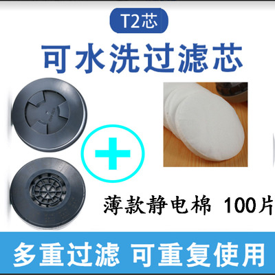日本重松口罩TW01SCTW02S08S面具配件T2过滤芯可水洗防雾霾电焊盒