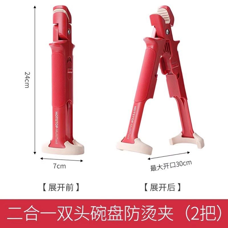 厨房二合一防滑防烫夹碗神器提盘器夹菜钳耐高温烤箱烤盘蒸锅夹子,厨房/烹饪用具,厨用取碗/盘夹,淘宝优惠券,粉丝福利购,淘宝优惠卷