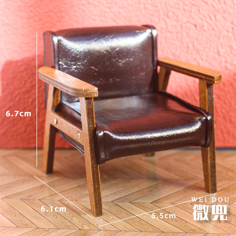 迷你娃屋家具沙发bjd12分微缩皮革单人扶手M沙发ob11客厅双人皮椅
