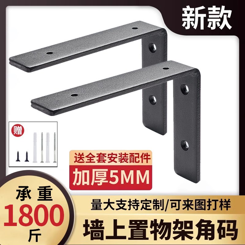 三角支撑架墙上置物架p悬空承重支架7字形不锈钢隔板托l型角码角