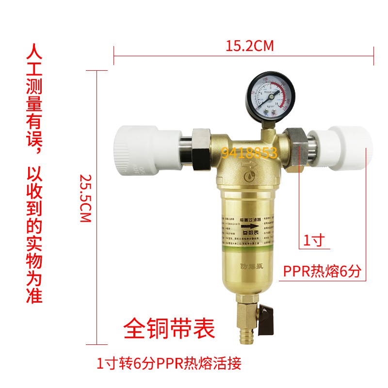 全铜前置过滤器反冲洗家用自来地暖下井水高O温热管道中央全屋除