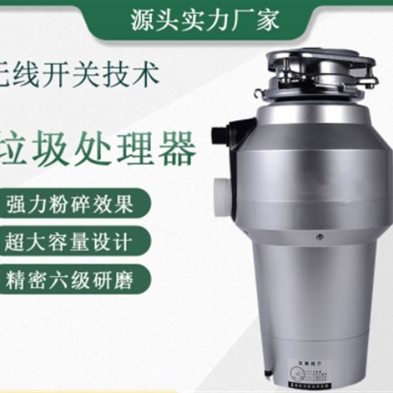110v厨余垃圾处理器厨房机家用家用湿餐厨食物下水道.搅碎粉碎机