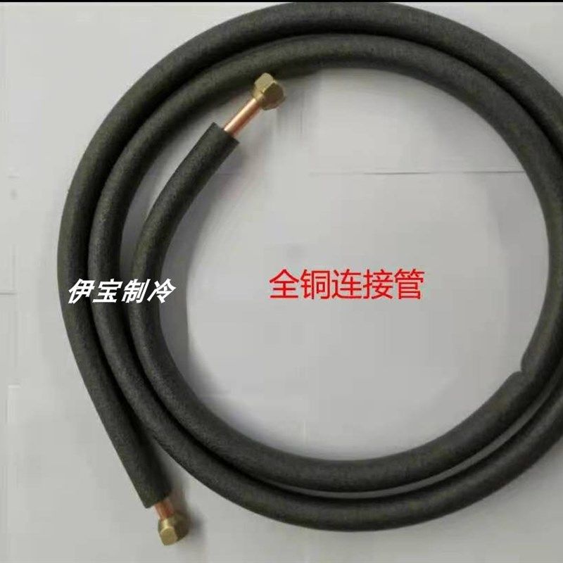 空调铜管延长管加长免焊接厚加接管R32R410R22通用连接管成品扩口,大家电,空调配件,淘宝优惠券,粉丝福利购,淘宝优惠卷