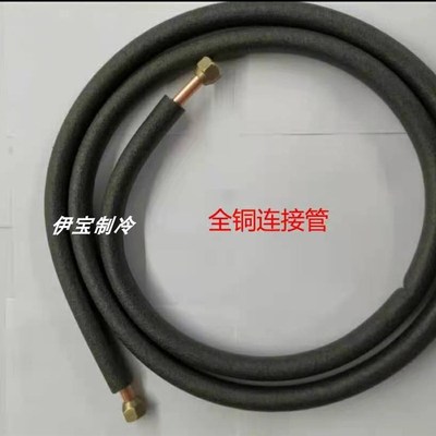 空调铜管延长管加长免焊接厚加接管R32R410R22通用连接管成品扩口