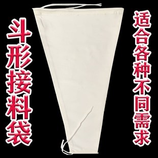 粉碎机布袋子棉布加厚大容量接粉布粮食玉米磨面口袋打粉接料防尘