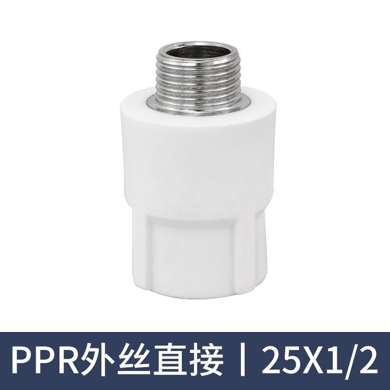 加厚ppr水管热熔接头水管202532内外丝T弯头直接三通定制