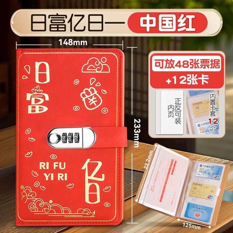 2025年新款定期存单收纳本密码锁多功能票据存单夹存款单现金银行