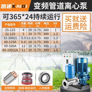 上海离心管道泵380v立式增压泵全自动变频恒压供水热水循环加压泵