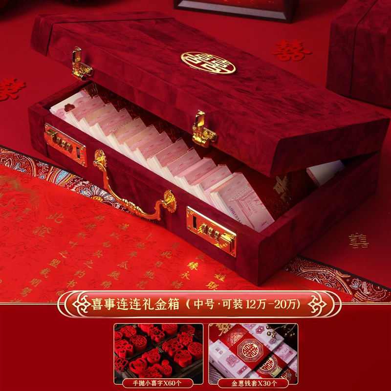 订婚彩礼钱现金礼盒子结婚高档木质绒面礼金盒P礼金箱提亲下聘礼