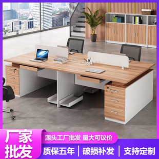 员工电脑桌办公桌椅 简约现代职员办公桌四人位组合办公室板式