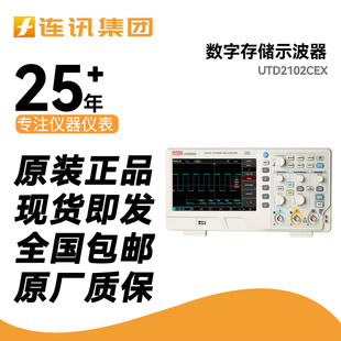 T新升级双通道UTD2102CEX数字存储示波器100M带宽汽车示波仪 UNI