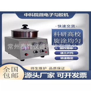 4A台式 中科院微电子匀胶机KW 匀胶机实验室旋涂仪甩胶机镀膜机