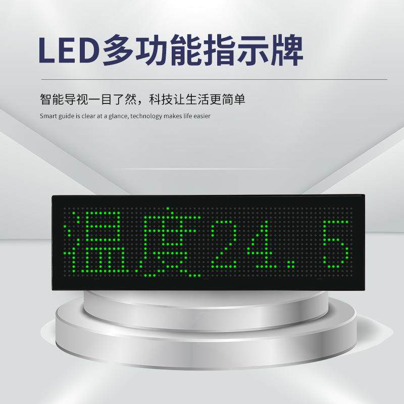 LED多功能指示牌无线温度湿度记录仪RS485/LoRaWAN无线厂家现货