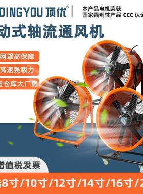 DSF-Z移动式铝直叶风机大功率通风降温散热设备低噪音通风机橘色
