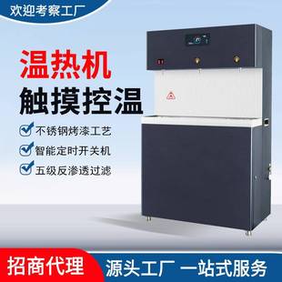 不锈钢净水机 商用开水器学校工厂办公室全自动智能冷热饮水机立式