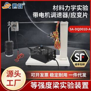置测量电桥实验准确加载量 DQD01D A等强度梁实验应变测定验装
