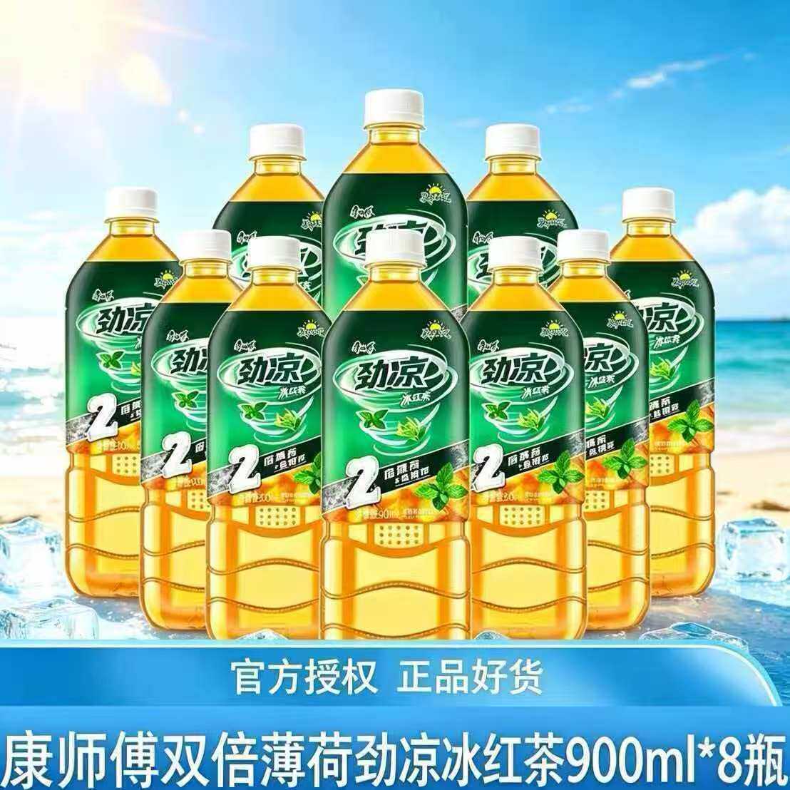 王一博同款代言康师傅双倍劲凉冰红茶900ml*8瓶饮料薄荷味瓶装茶