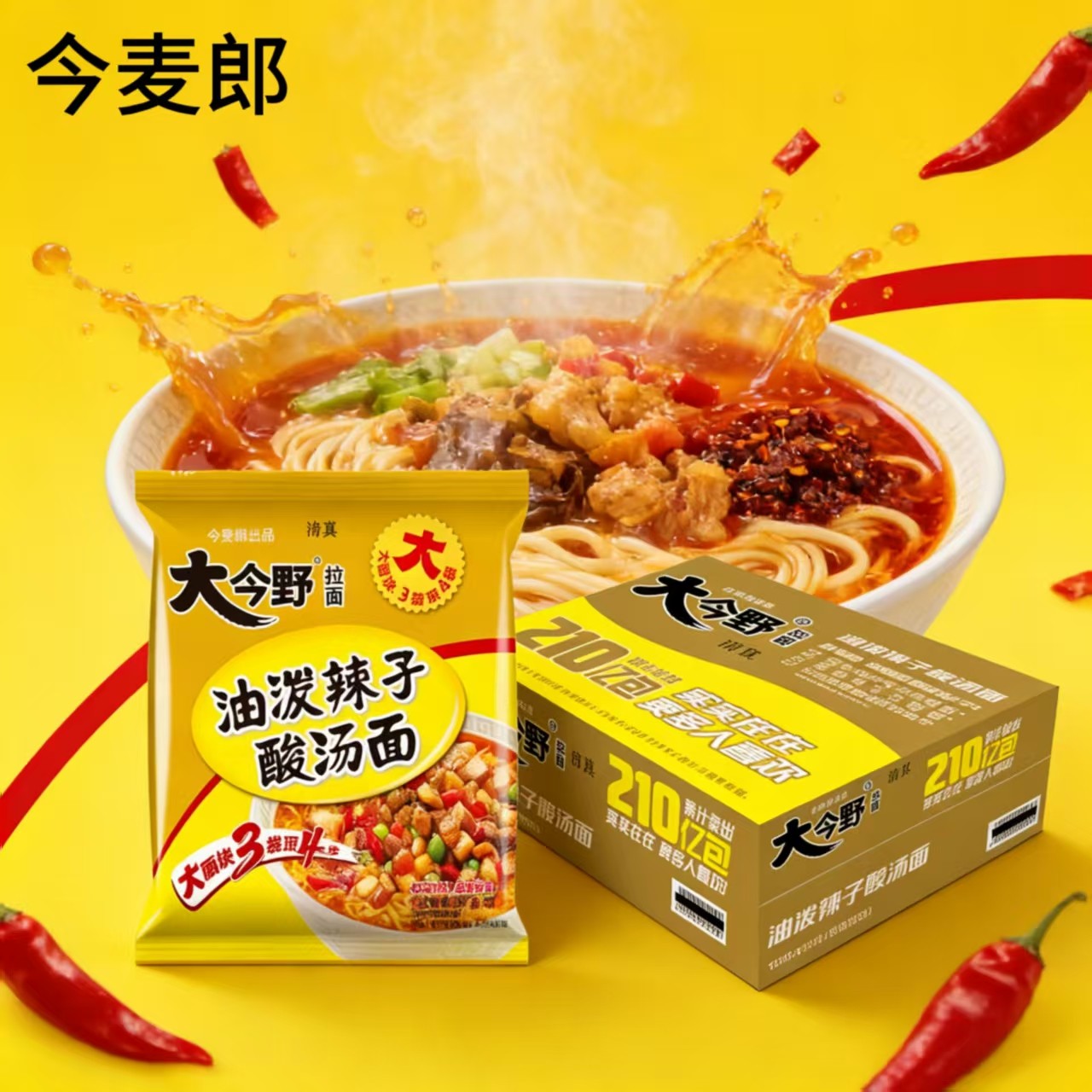 今麦郎大今野油泼辣子酸汤面24袋整箱清真夜宵泡面,粮油调味/速食/干货/烘焙,冲泡方便面/拉面/面皮,淘宝优惠券,粉丝福利购,淘宝优惠卷