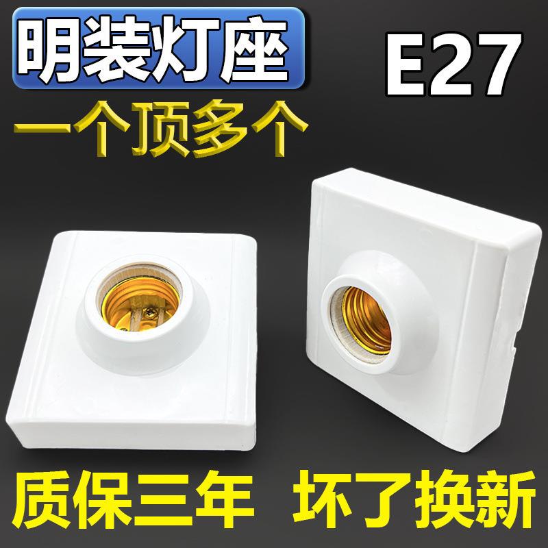 陶瓷明装圆形一件壁灯口灯座E27螺丝通用新款灯头螺口家用包邮