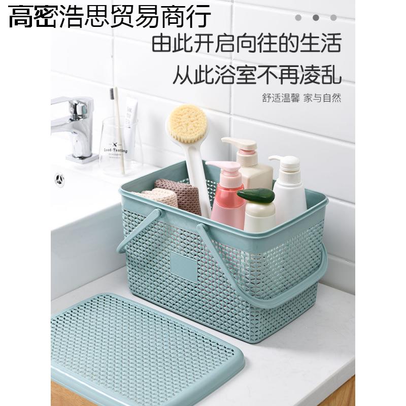 NU08洗澡篮子手提浴室沐浴洗漱用品挂篮学生宿舍洗澡筐塑料编织收