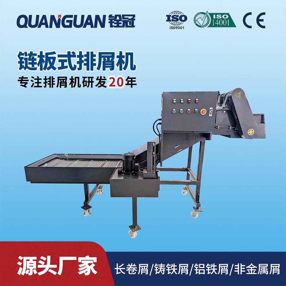 机床废料输送设备CNC加工排屑机不锈钢鳞板链板式废屑输送机