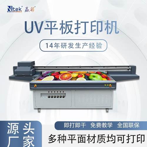 uv平板打印机木质工艺品源头工厂磁悬浮uv数码平板喷墨打印机