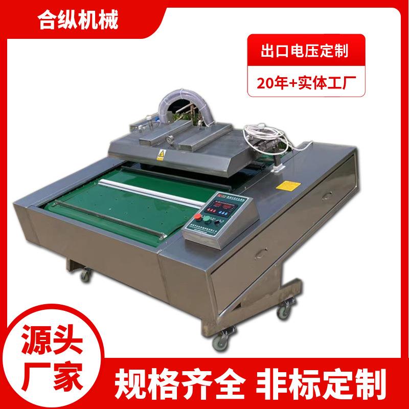 连续式真空包装机苕皮川粉1100型滚动式全自动真空包装机封口机