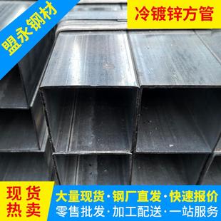 100冷镀锌方管方通大口径矩形铁管国标 佛山厂家100
