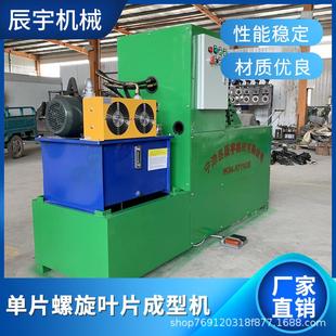无轴螺旋叶片液压调整绞龙叶片光伏地桩不锈钢金属螺旋叶片成型机
