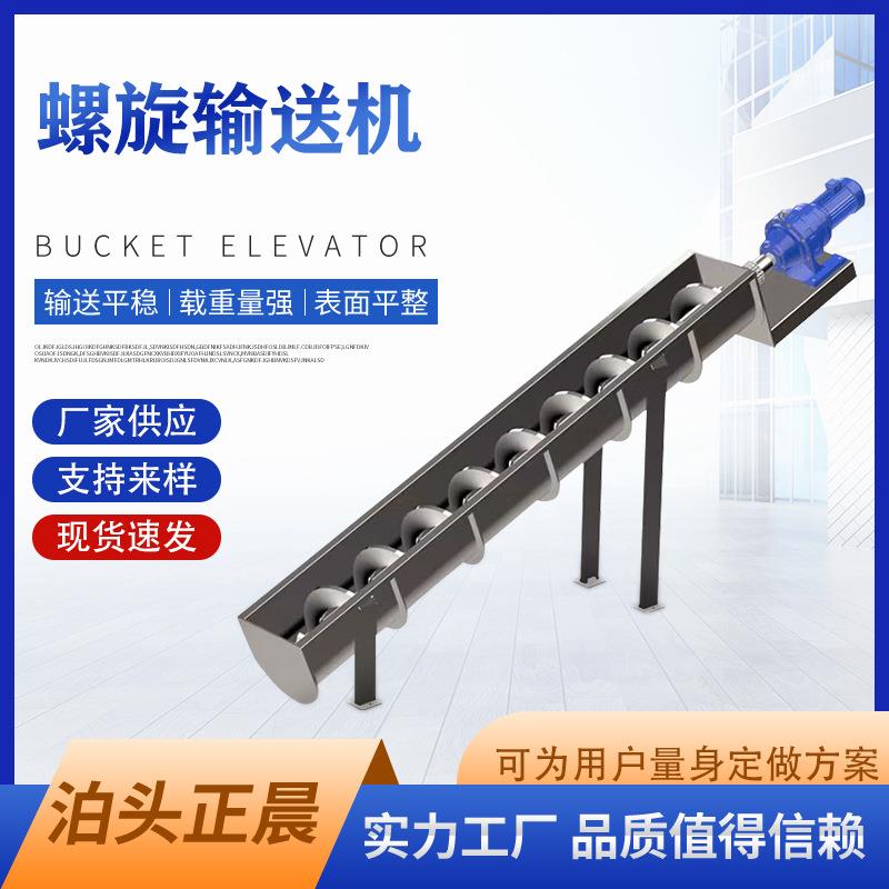 管式螺旋输送机LS00绞龙无轴水泥U型不锈钢无轴单轴螺旋输送机双