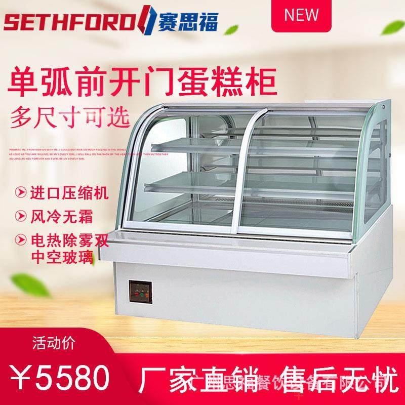 欧式弧形前开门蛋糕柜商用三层甜品糕点冷藏柜水果慕斯鲜奶保鲜柜,清洗/食品/商业设备,其他食品加工设备,淘宝优惠券,粉丝福利购,淘宝优惠卷